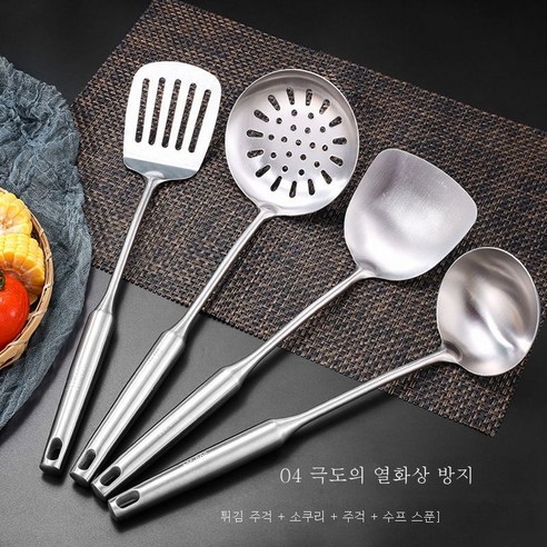 ZZJJC 304 두꺼운 스테인리스 스틸 국자볶음 주걱 주걱 주걱 주방용 스푼 주방 주방 주방 주방용 주걱 주걱 주걱 세트, 보트 수프 스푼 - 슈퍼 두께 4 세트 [촬영 가능
