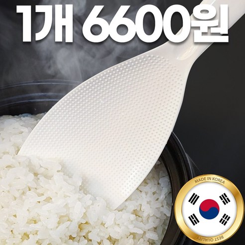 여왕벌 로얄마켓 밥 안붙는 스탠딩 밥주걱, 2개, 그레이