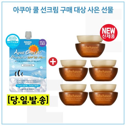 쿨 /선크림// 3개 구매시 샘플 자음생크림 클래식 5ml x15개 (총 75ml), 75ml, 1개