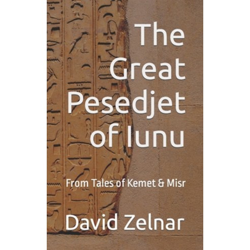 (영문도서) The Great Pesedjet of Iunu: From Tales of Kemet & Misr Paperback, Independently Published, English, 9798397408738