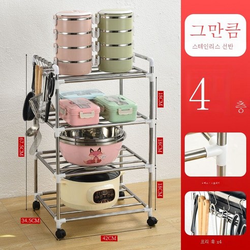 ZZJJC 키높이 도톰 스테인레스 세숫대야 주방 선반 다층 주방 선반 수납대(송달고리), 높이(롤러) 없이 4단(캐리어) 두껍게(캐리어))