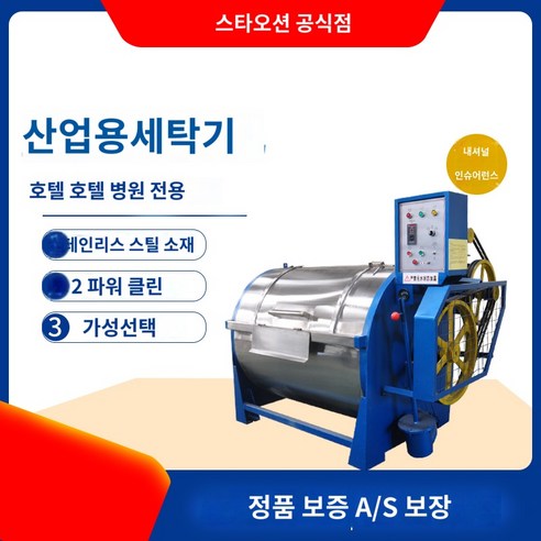 대량 드럼세탁기 업소용세탁기 20 kg 25 kg 30 kg세탁기세탁기 부착 대형 산업용 세탁기 횡형 호텔 호텔, 50kg 세탁기 보증금