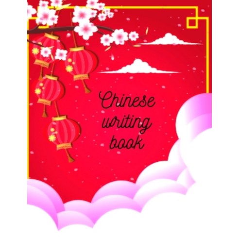 Chinese writing book Paperback, Cristina Dovan, English, 9781716225109