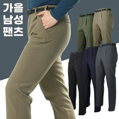 모렉스 남성 가을 등산 바지는 완벽한 선택