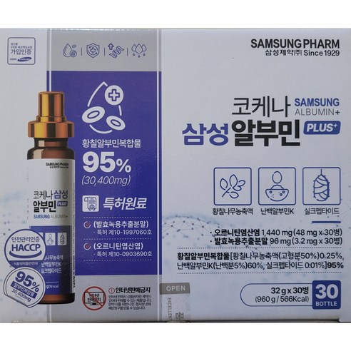 신제품 코케나 삼성 알부민 플러스
