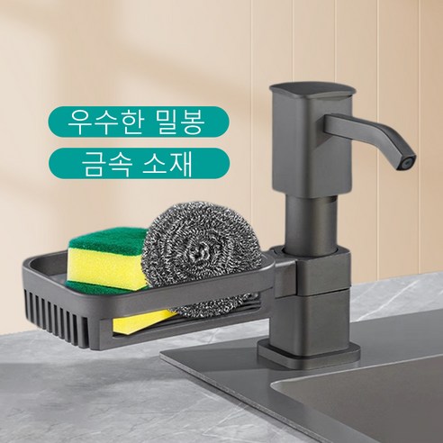 주방 싱크대 호스형 세제통 매립형 펌프 세제 디스펜서 퐁퐁 물비누 세제통, 4개, 선반 포함