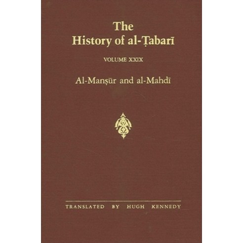 The History of Al-Tabari Vol. 29: Al-Mansur and Al-Mahdi A.D. 763-786/A.H. 146-169 Paperback, State University of New Yor..., English, 9780791401439