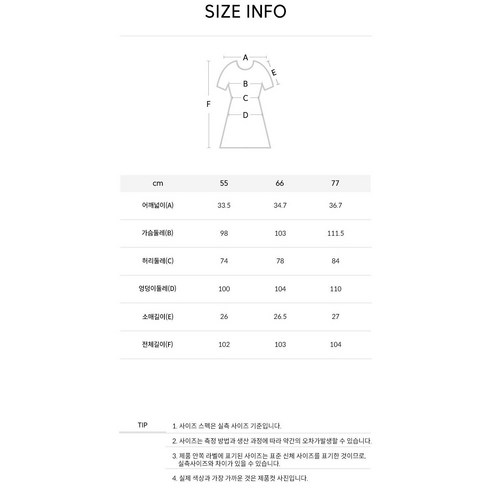 베스띠벨리 괴정 기본핏 카라 여름 쉬폰 원피스