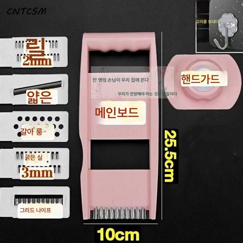 다용도채칼 주방신기 감자채칼대패채칼채칼채칼채칼채칼채칼손수세척기 도마닦이, 일반7콤비(메쉬나이프+작은보호대)파우더+후크