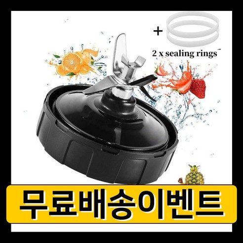 닌자진공블렌더 울트라 초고속 상업용 믹서기 ad-7 핀 추출기 블레이드 닌자 블렌더 교체 부품 nutri ninja auto iq 용, 없음