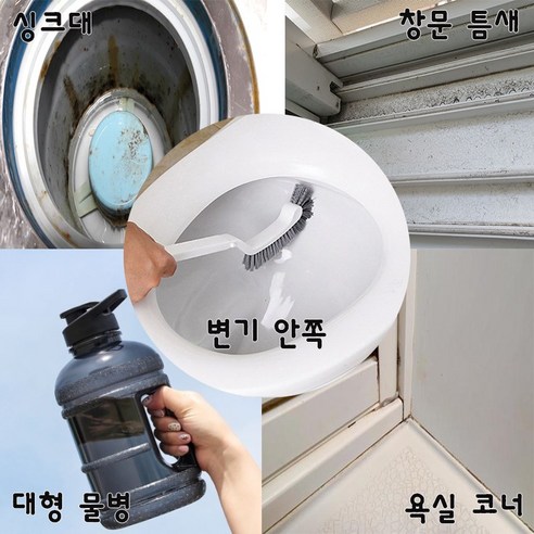 홀리팜 부드러운 변기 커브 주방 싱크대 배수구 청소 브러쉬, 2개, 화이트