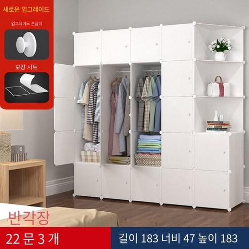 MBH 화이트 옷장 모듈 수납장, 22문3매달려 하프 코너 캐비닛