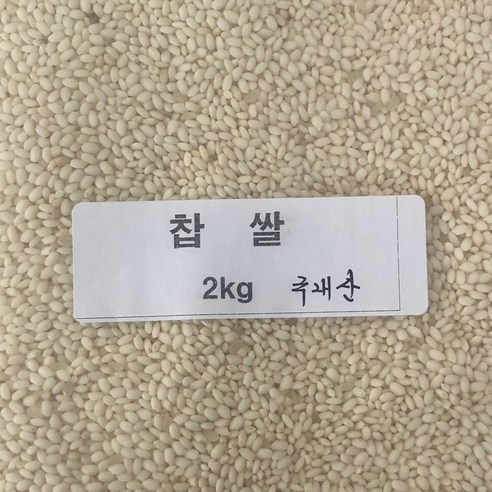 경주외동 찹쌀 찹쌀현미 - 쌀/잡곡류 | 쿠팡