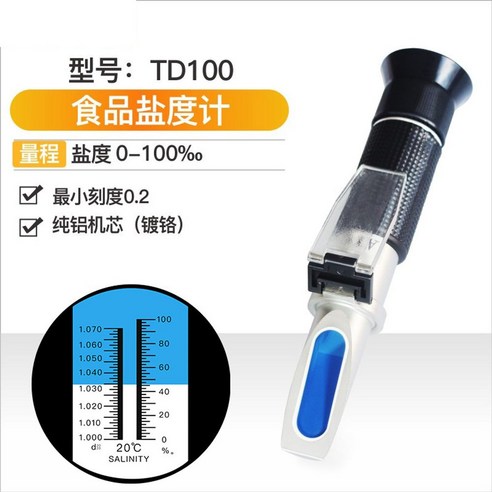 설탕 당도 측정기 과일 소금 굴절계 고정밀 단맛 테스터 휴대용 절단 유체 농도, 식품류 염도계 0-100‰, 식품염분측정기0-100 소금염도계 Best Top5