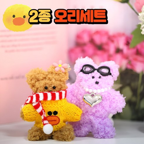 디코앤코 모루인형 만들기 키트 악세사리 세트, 2종 오리 세트, 1세트