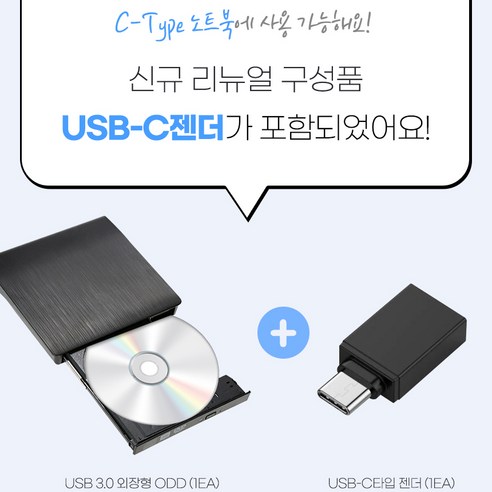 노트케이스 USB 3.0 DVD RW 멀티 외장형 ODD, NC-MULTI8X(화이트)