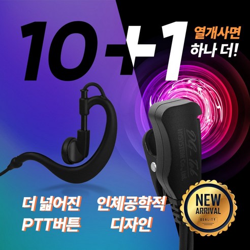 모토로라 SL1M 무전기 라이트 귀걸이형 이어폰 / 이어마이크 / 리시버 / 인이어