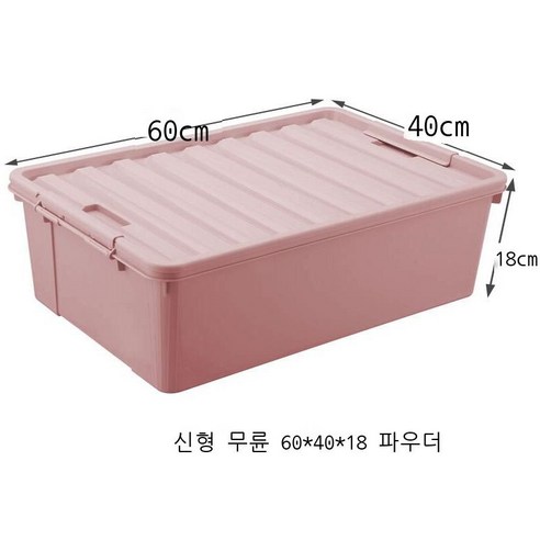 침대 밑 수납함 플라스틱 특대호 침대 밑 납작한 옷 이불 저장함 침대 밑 정리함 난쟁이 바퀴, 도톰한 싱글룩, 브릴리언트 핑크 60*40*18 라운드 없음