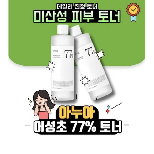 아누아 아누아 어성초 77% 수딩 토너, 2개, 500ml