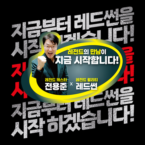 코트 위를 가르는 섬광, 레드썬 SHAPE 01