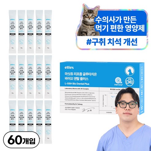 마싯츄 리포좀 고양이 구강 덴탈, 15회분, 구강/치석관리, 4개