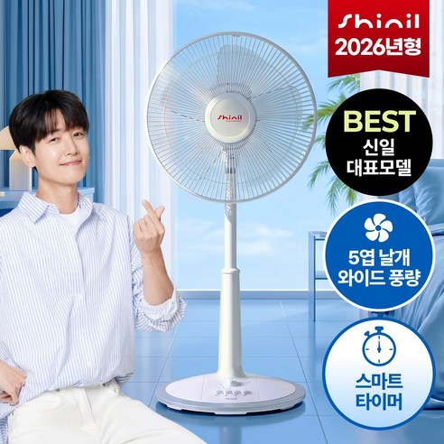 신일 기본형 스탠드 선풍기