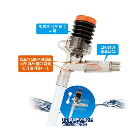 수조 관리의 필수 도구