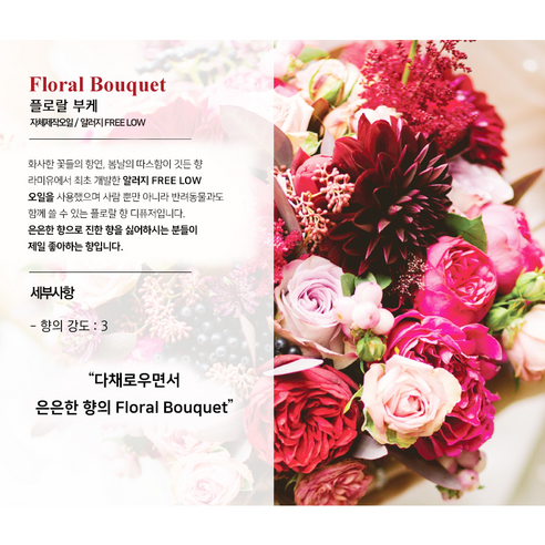 반려동물의 불안을 줄이고 집안에 편안한 분위기를 조성하는 천연 꽃향 디퓨저