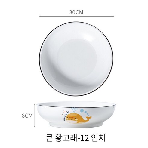 절인 생선 큰 그릇 세라믹 냄비 삶은 생선 그릇 10 인치 수프 그릇 유약 색상 가정용 수프 Maoxuewang 그릇 및 얼굴 냄비, 12 인치 노란 고래 그릇 [약 3 ~ 6 명]]