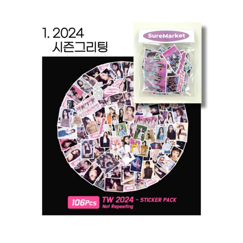 [슈어마켓] TW 도무송 스티커_비공굿 굿즈, 01. 2024 시즌그리팅