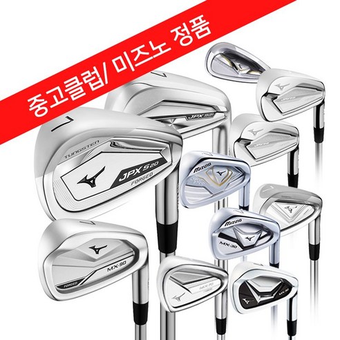 7번 아이언 고민 끝! 미즈노 중고 아이언으로 완벽한 스윙을 경험하세요 중고골프채