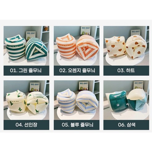 안전하고 즐거운 물놀이를 위한 든든한 동반자, 암튜브!