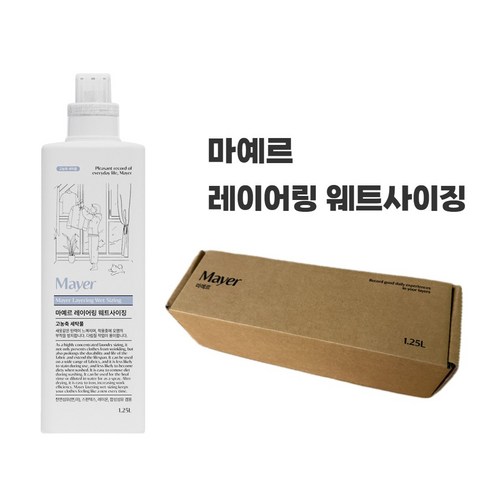 이제 집에서 호텔 퀄리티 다림질, 마예르 레이어링 웨트사이징으로!