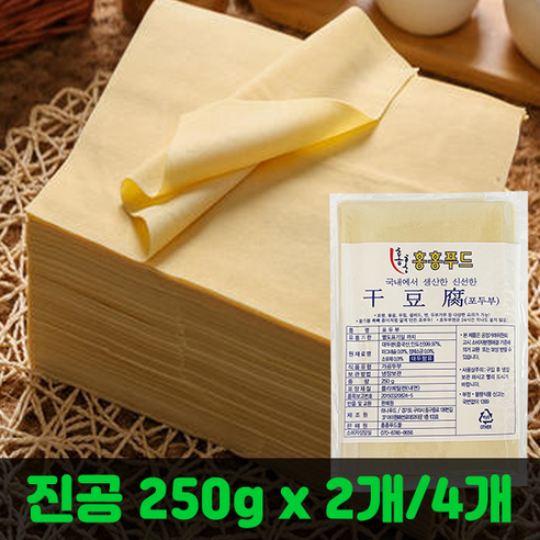 홍홍 중국식품 국내생산 진공 건두부 포두부 250g, 4개