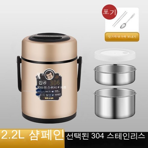 MEIISEO사무실용 보온 도시락 직장인 보온 도시락통 보온 밥통 휴대용 도시락, 샴페인골드[식기패키지]_옵션4