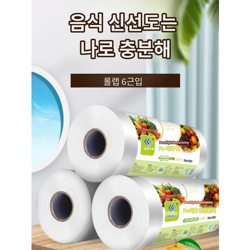 커클랜드  랩탑 롤랩 랩탑 롤랩 롤백 푸드클래스 주방, 30×110g (30m)