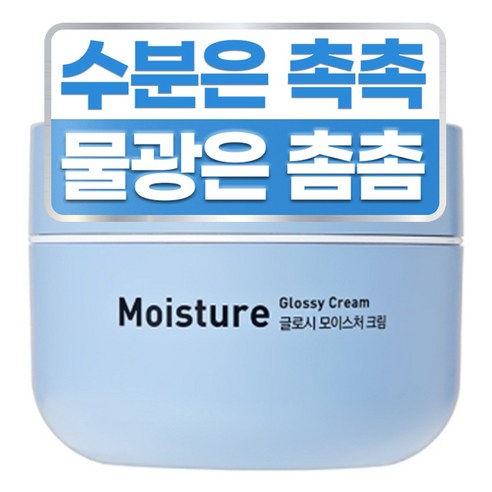 밀크터치 글로시 모이스처 크림, 50ml, 8개