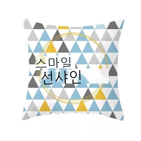 파란색 쿠션 노란색 기하학적 쿠션 베개 커버 심플한 쿠션 북유럽 큰뿔 사슴 소파 쿠션 자동차 사무실 등받이, LDRD167-8
