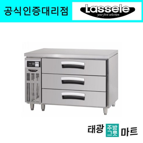 라셀르 업소용 간냉 올스텐 높은 서랍식 1200 영업용 양식 카페, 25)낮은서랍식 1500
