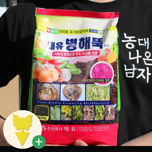 배추 노균병 농약 가격  [농대나온남자] 병해뚝 3kg 친환경 토양살균제 토양소독제