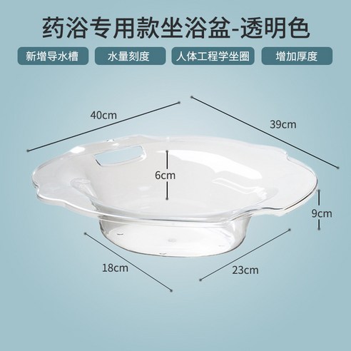 좌욕 대야 엉덩이 신기 여자 거품 약 사적인 곳 훈제 씻다 스쿼트 대야 남자 치질 변기 대야 임산부 월자 용품, 약욕 전용 2194(투명)