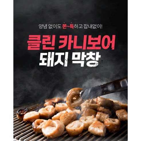 훈제돼지막창 클린카니보어 키토제닉 무설탕 무첨가, 20개, 200g