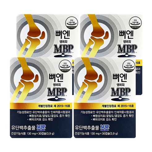 뼈엔 엠비피 MBP 130mgX30캡슐X4개유단백추출물 뼈건강 골다공증 MBP가루 뼈영양제, 30정, 4개