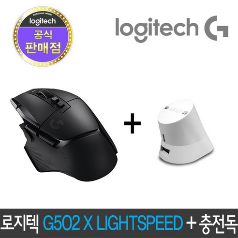 로지텍 G502 X LIGHTSPEED 무선 게이밍 마우스 블랙 + 차징독 화이트 패키지 - 가격 변동 추적 그래프 - 역대가 로지텍 G502 X Lightspeed 무선 게이밍 마우스 블랙 + 차징독 화이트 패키지 - 가격 변동 추적 그래프 - 역대가