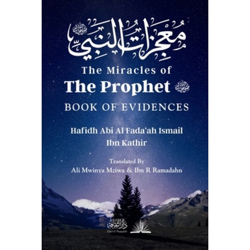 (영문도서) The Miracles of the Prophet (saw): &#1605;&#1593;&#1580;&#1586;&#1575;&#1578; &#1575;&#1604;&... Paperback, Dar UL Thaqafah, English, 9788119005918