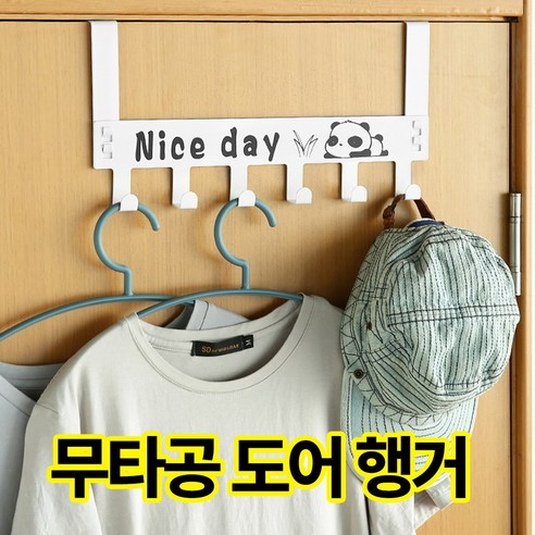 여름상사 도어행거 6구 무타공 문걸이 후크, 1개, 화이트