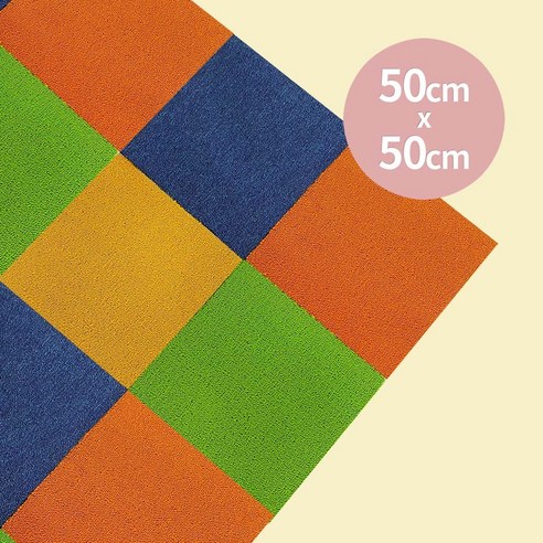 아늑하고 안전한 공간을 위한 최고의 선택, 타일 카페트