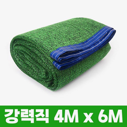 한국 생산 캠핑용 흑색+녹색 그늘막 95% 98% 차광막 4mx6m(4면봉재)+로프10m 
캠핑전문관