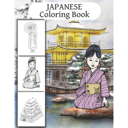 Japanese Coloring Book: for adults and Japan art lovers to color beautiful drawings and have fun Paperback, Independently Published, English, 9798598935422