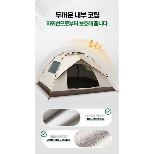 미니민 원터치 캠핑 텐트 오토 3~4인용: 야외에서 편안하고 안전한 피난처